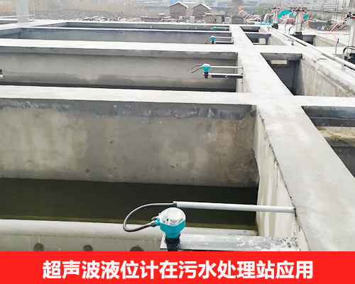 超聲波液位計在A2O市政污水處理應(yīng)用