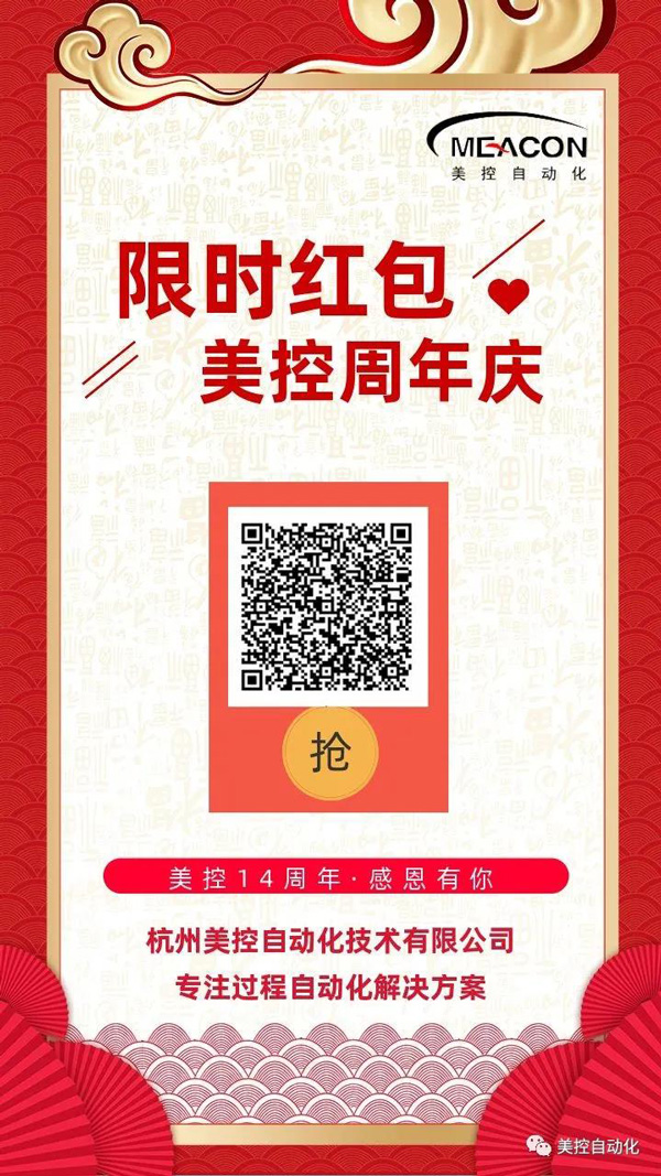 今天，美控14歲啦?。ㄏ迺r(shí)福利免費(fèi)送）